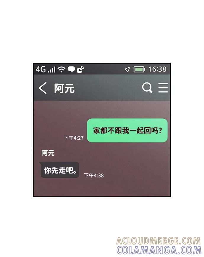 《绯色救赎》第44话 第52页
