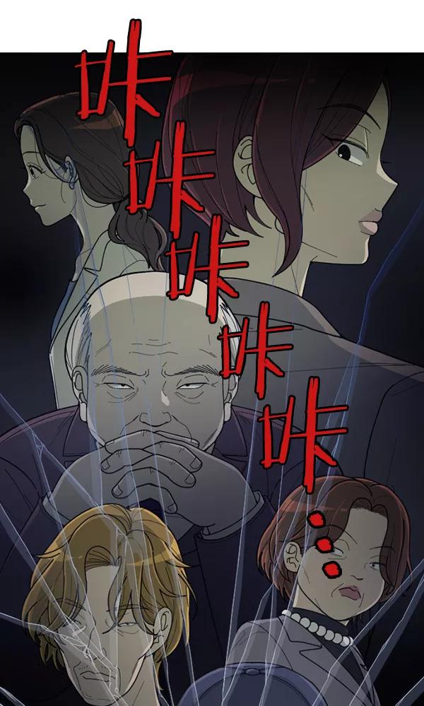 《种植部神秘日志》[第43话] 红色辣椒杀人事件（2） 第14页
