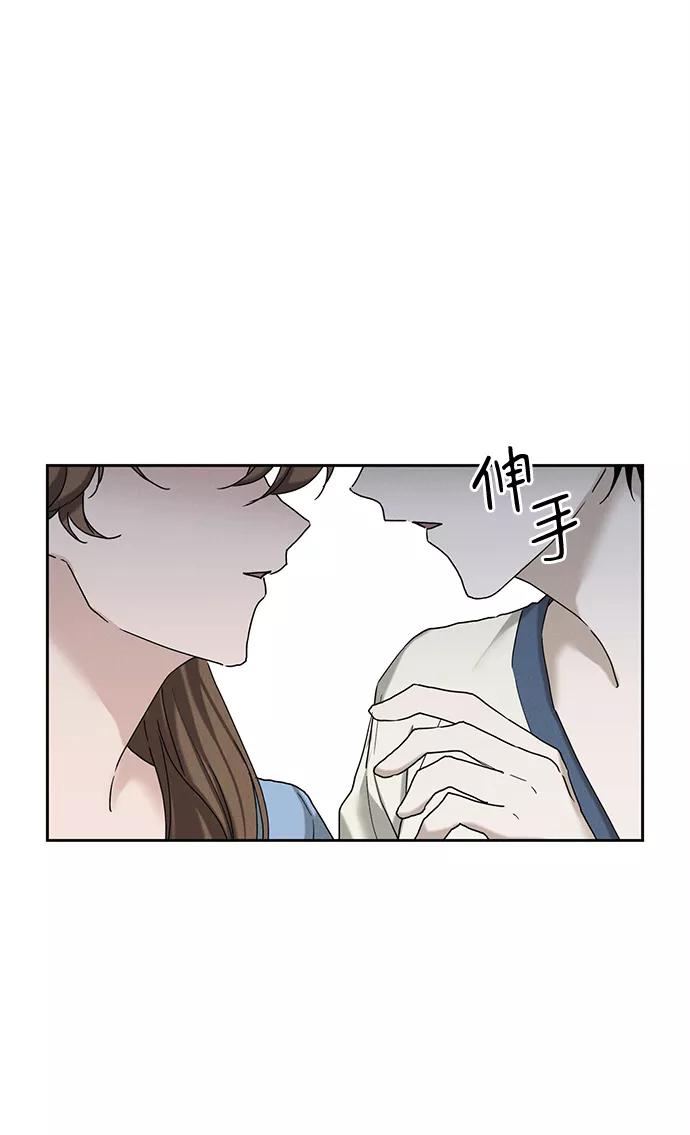 《绯色救赎》第44话 第3页