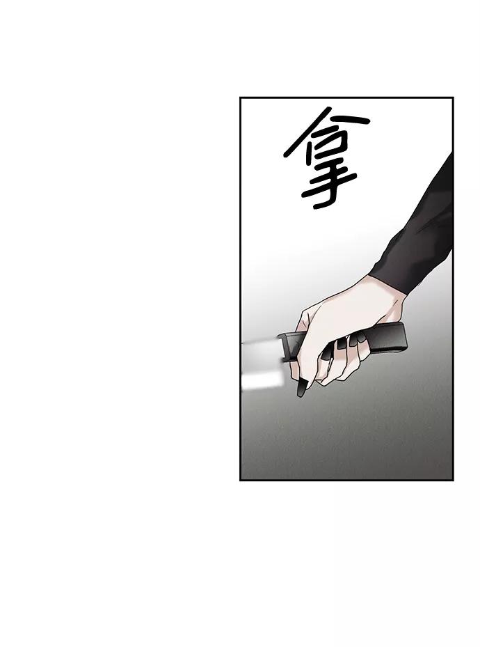 《绯色救赎》第44话 第57页