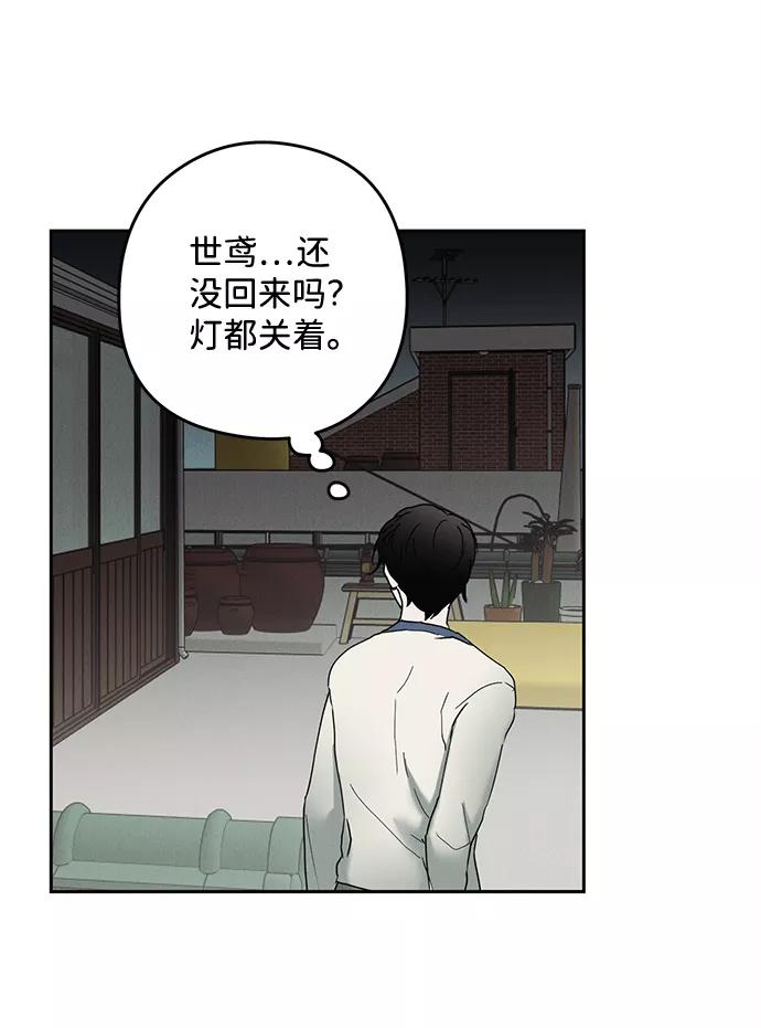 《绯色救赎》第44话 第60页