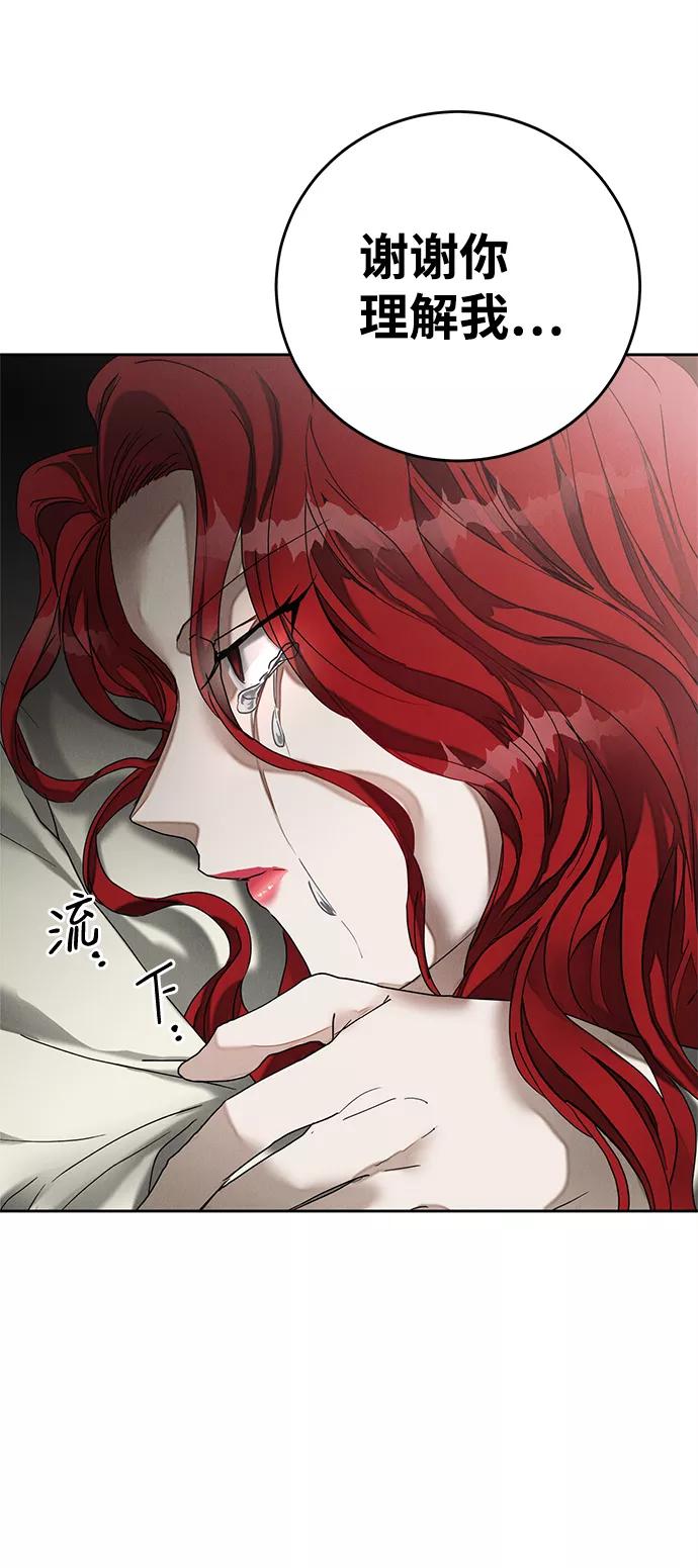 《绯色救赎》第44话 第78页