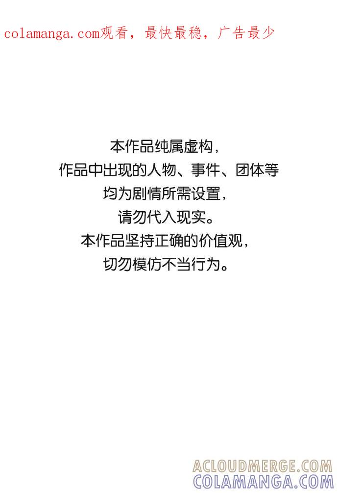 《绯色救赎》第44话 第1页