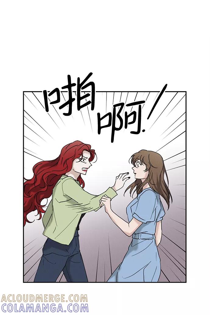 《绯色救赎》第44话 第43页