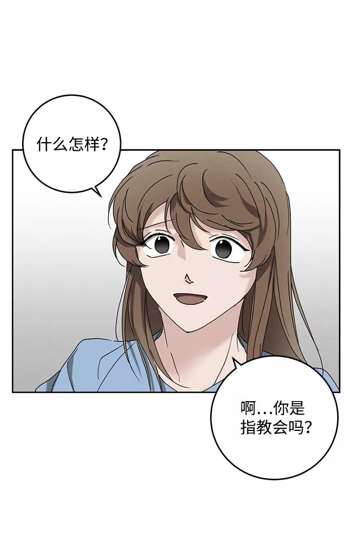 《绯色救赎》第44话 第35页