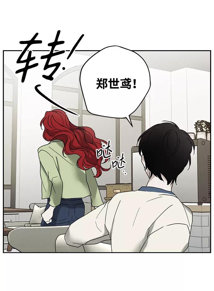 《绯色救赎》第44话 第26页