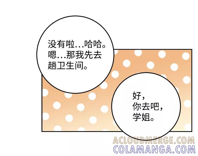 《绯色救赎》第44话 第19页