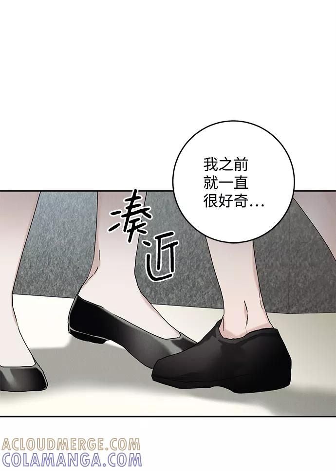 《绯色救赎》第44话 第40页
