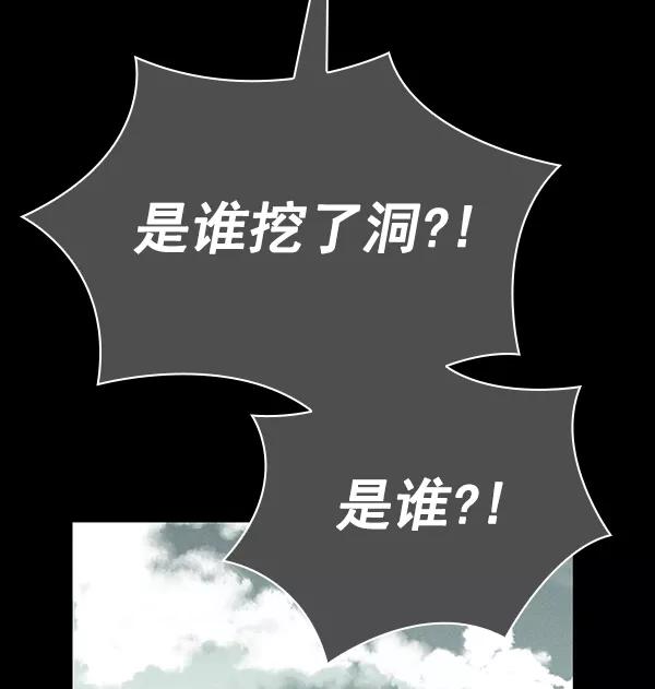 《种植部神秘日志》[第43话] 红色辣椒杀人事件（2） 第56页