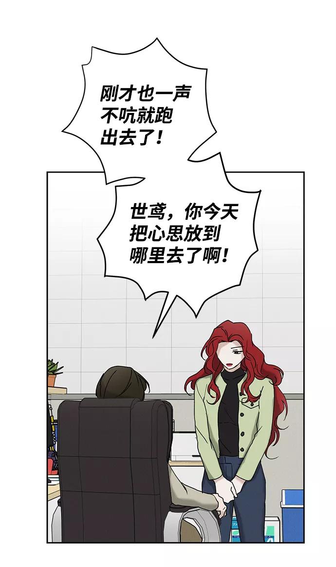 《绯色救赎》第44话 第48页