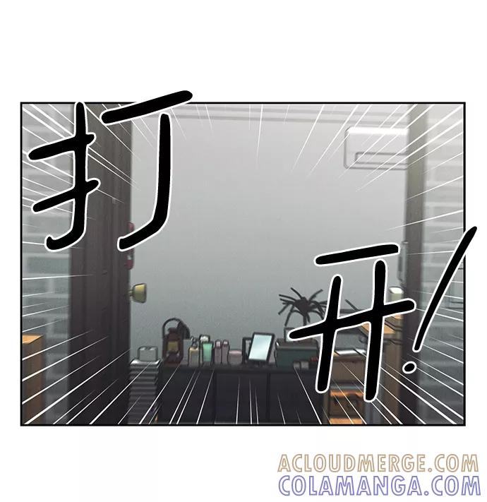 《绯色救赎》第44话 第55页