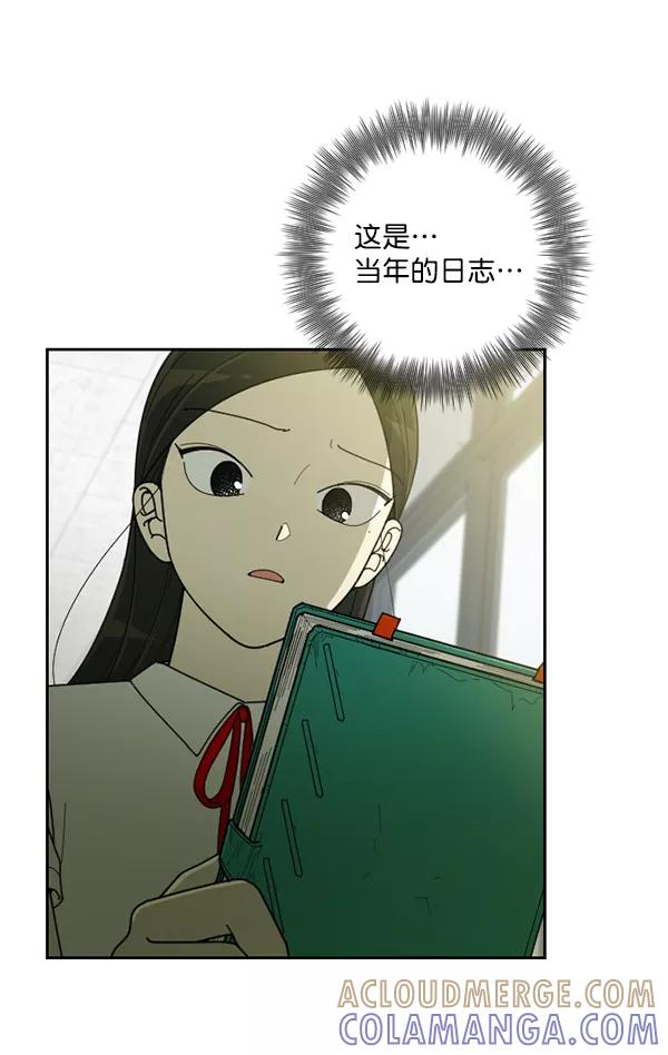 《种植部神秘日志》[第43话] 红色辣椒杀人事件（2） 第16页