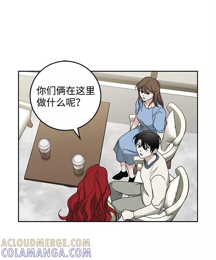 《绯色救赎》第44话 第7页