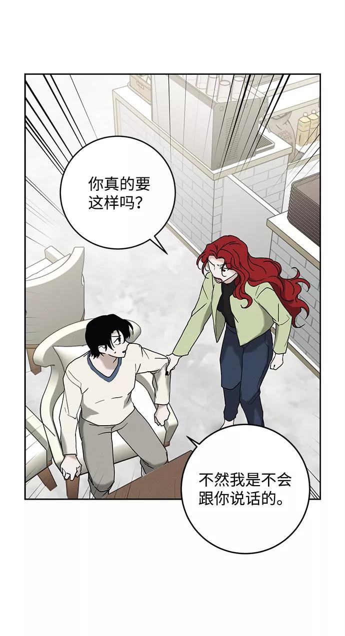 《绯色救赎》第44话 第24页