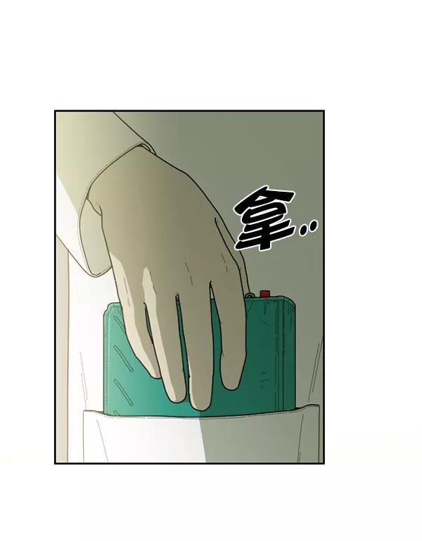 《种植部神秘日志》[第43话] 红色辣椒杀人事件（2） 第3页