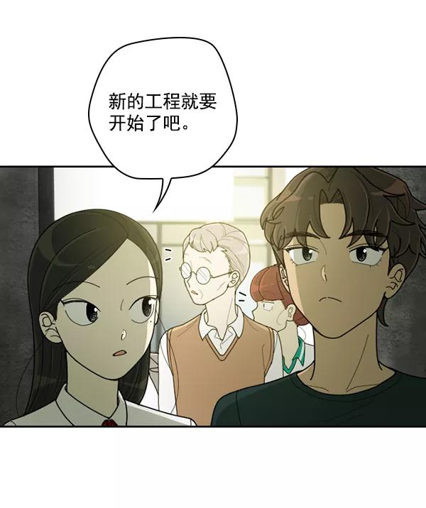 《种植部神秘日志》[第43话] 红色辣椒杀人事件（2） 第66页