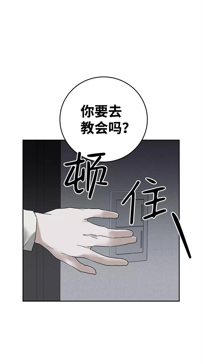 《绯色救赎》第44话 第62页