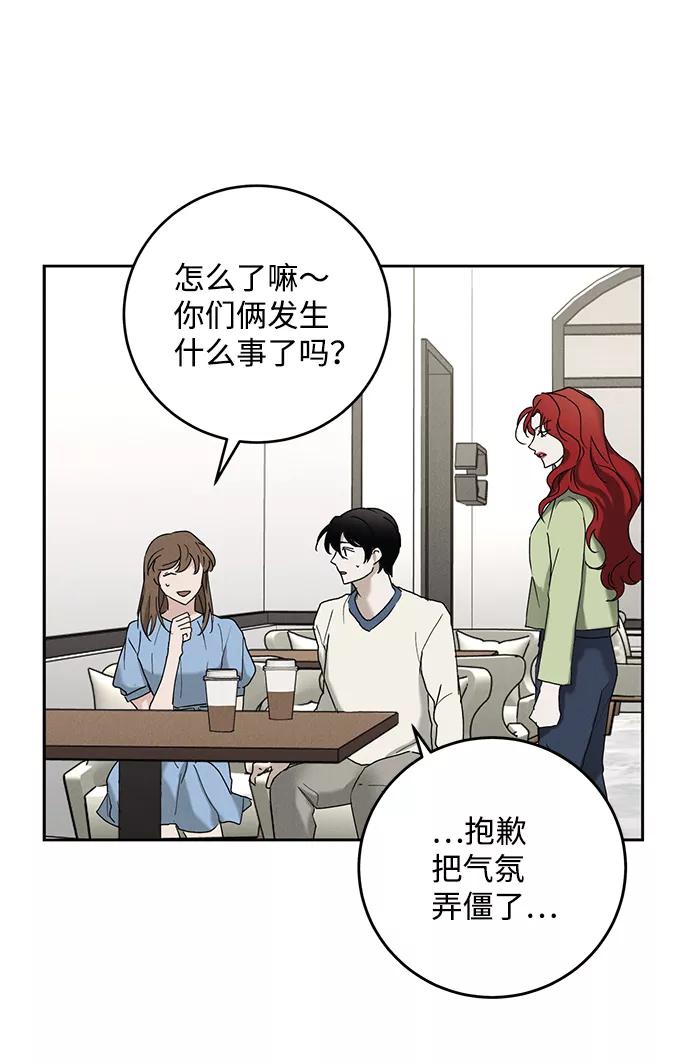 《绯色救赎》第44话 第18页