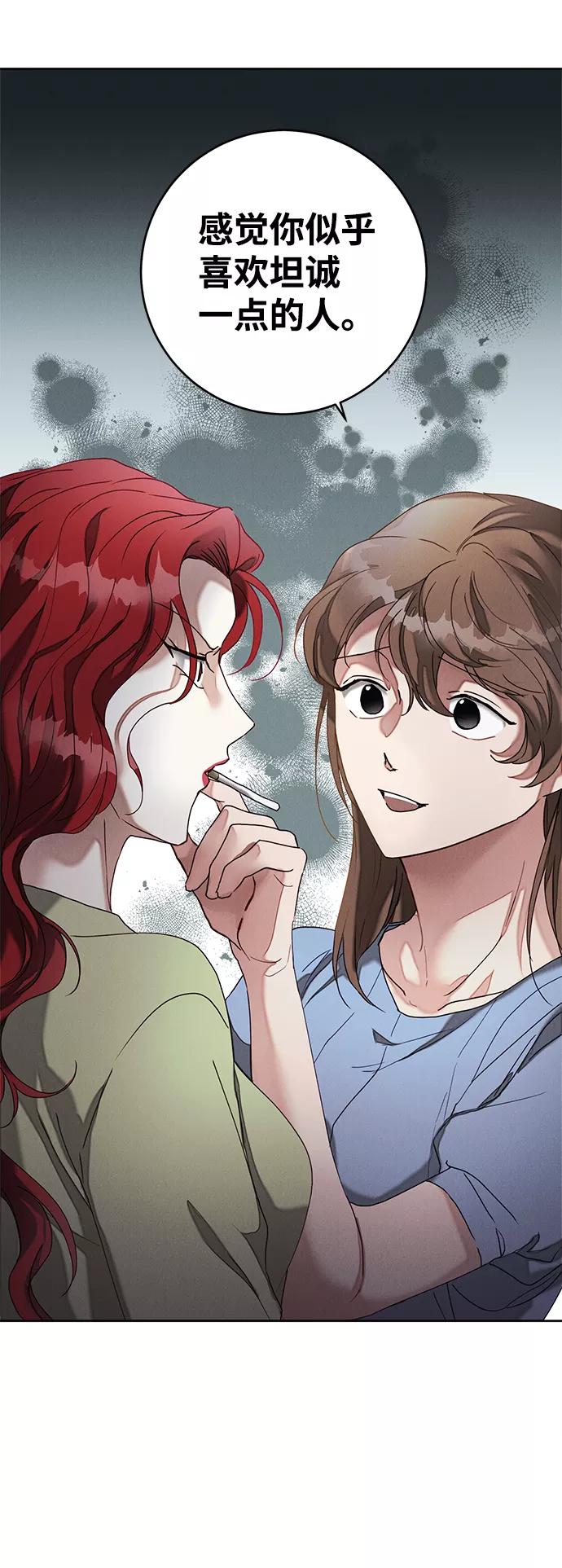 《绯色救赎》第44话 第32页