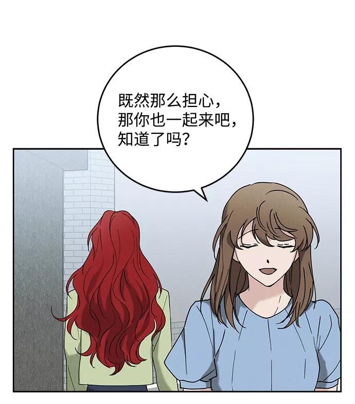 《绯色救赎》第44话 第45页
