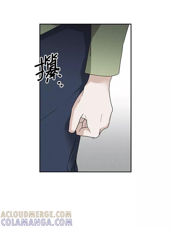 《绯色救赎》第44话 第25页