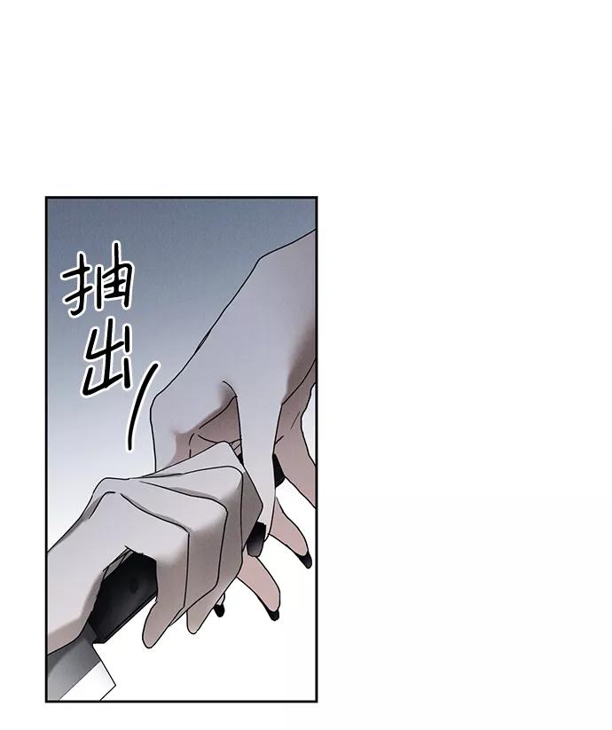 《绯色救赎》第44话 第69页