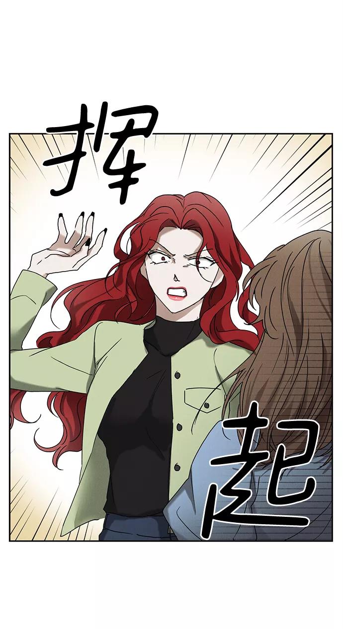 《绯色救赎》第44话 第38页