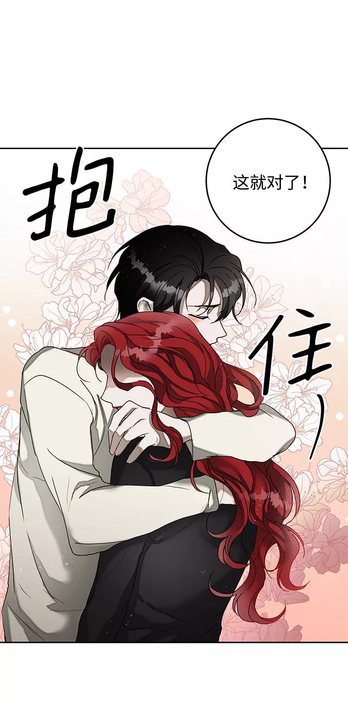 《绯色救赎》第44话 第77页