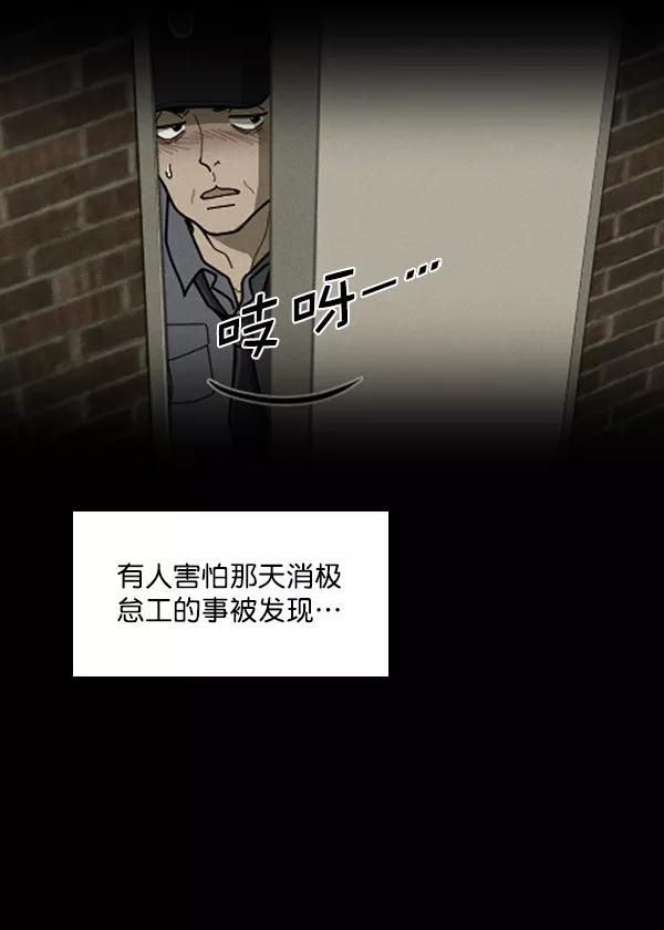 《种植部神秘日志》[第43话] 红色辣椒杀人事件（2） 第27页