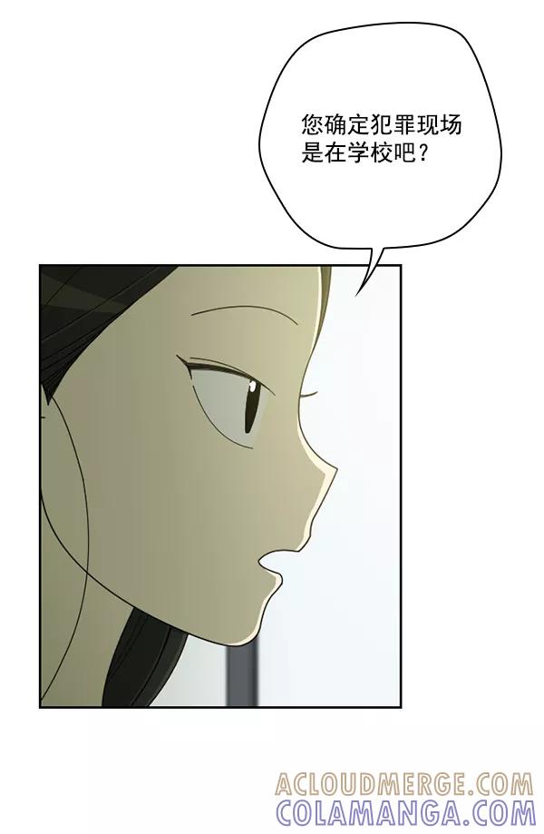 《种植部神秘日志》[第43话] 红色辣椒杀人事件（2） 第34页