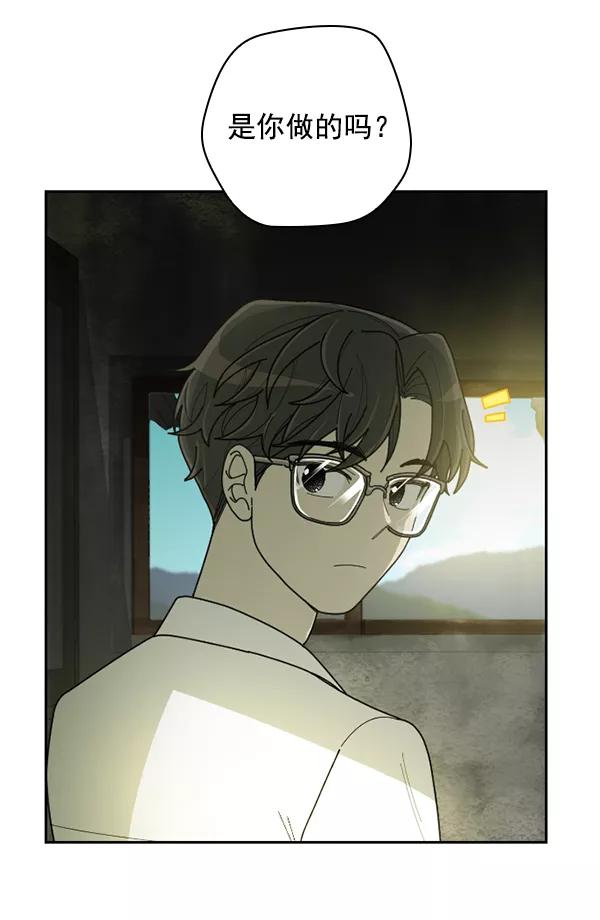 《种植部神秘日志》[第43话] 红色辣椒杀人事件（2） 第68页