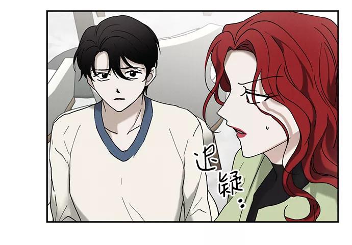 《绯色救赎》第44话 第9页
