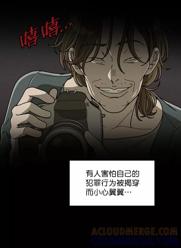 《种植部神秘日志》[第43话] 红色辣椒杀人事件（2） 第28页