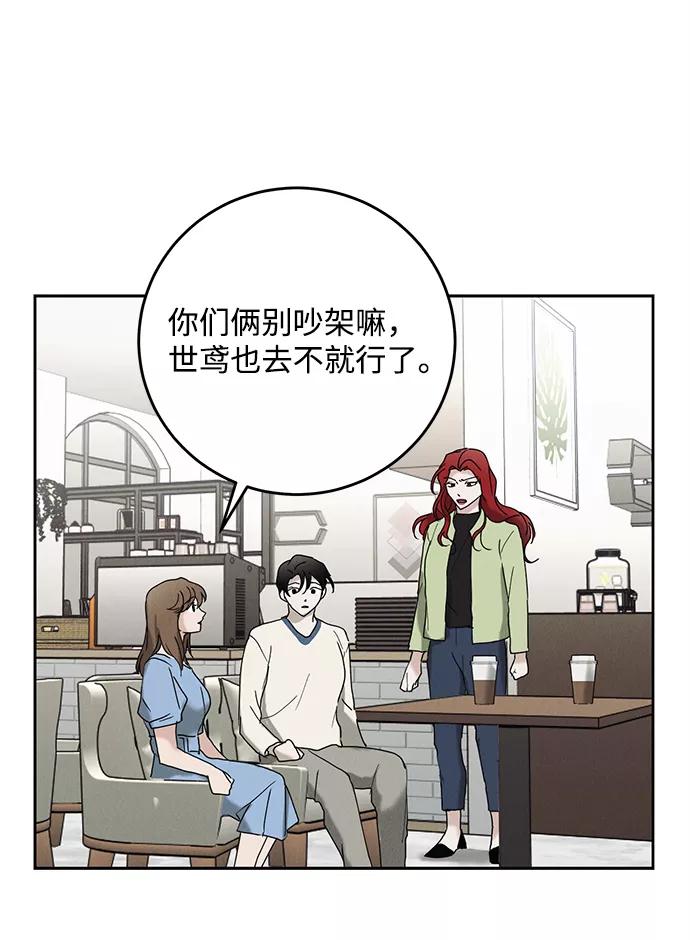 《绯色救赎》第44话 第15页