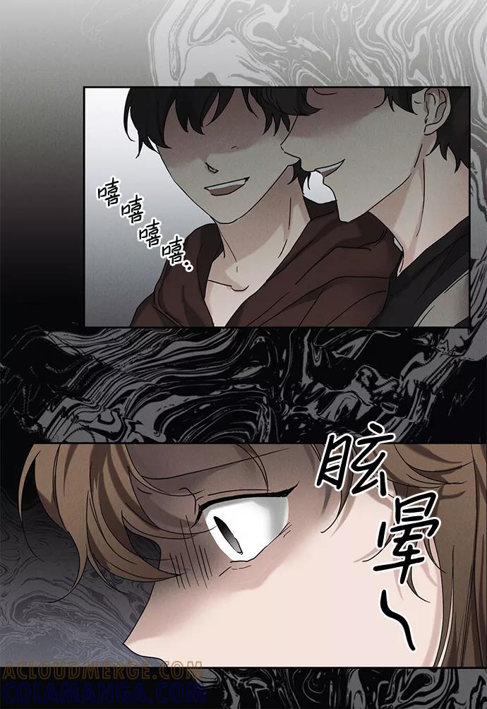 《绯色救赎》第45话 第4页
