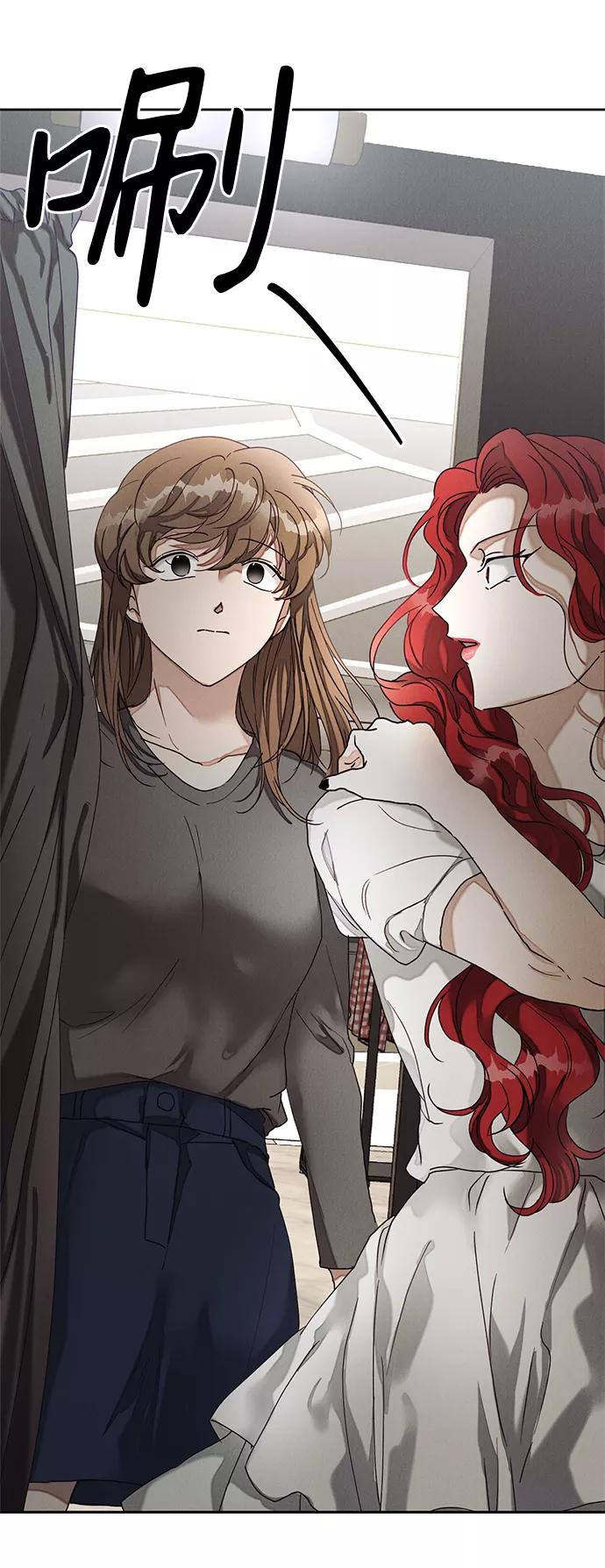 《绯色救赎》第45话 第71页