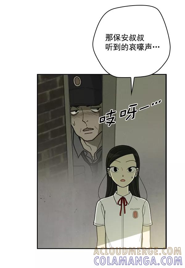 《种植部神秘日志》[第44话] 红色辣椒杀人事件（3） 第93页