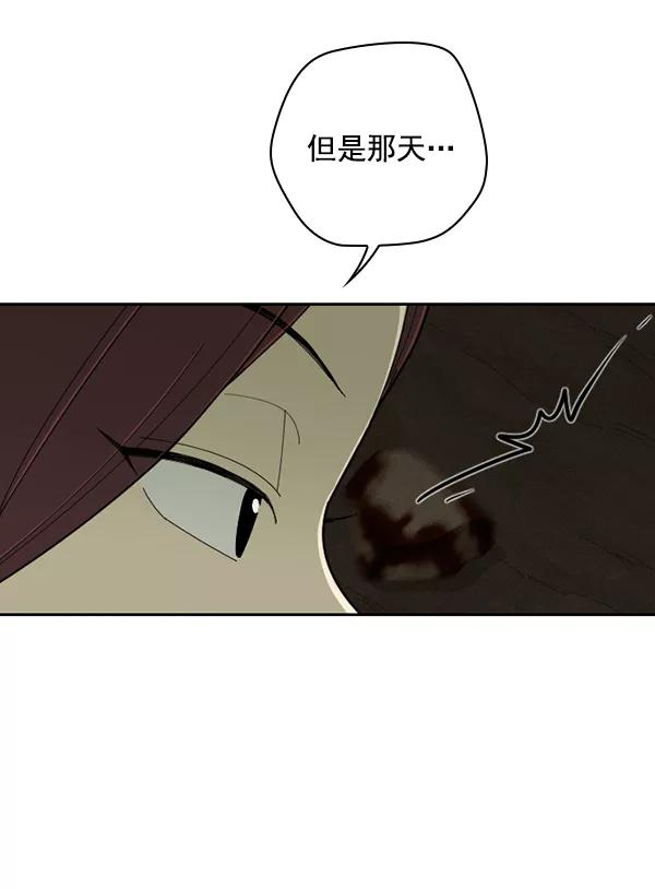 《种植部神秘日志》[第44话] 红色辣椒杀人事件（3） 第90页