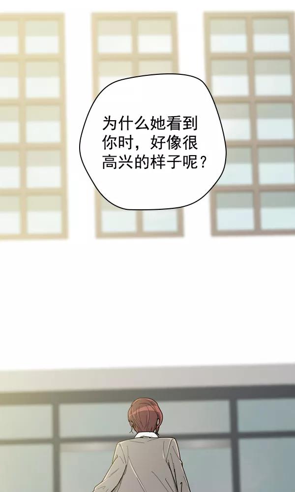《种植部神秘日志》[第44话] 红色辣椒杀人事件（3） 第108页