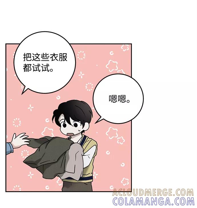 《绯色救赎》第45话 第34页