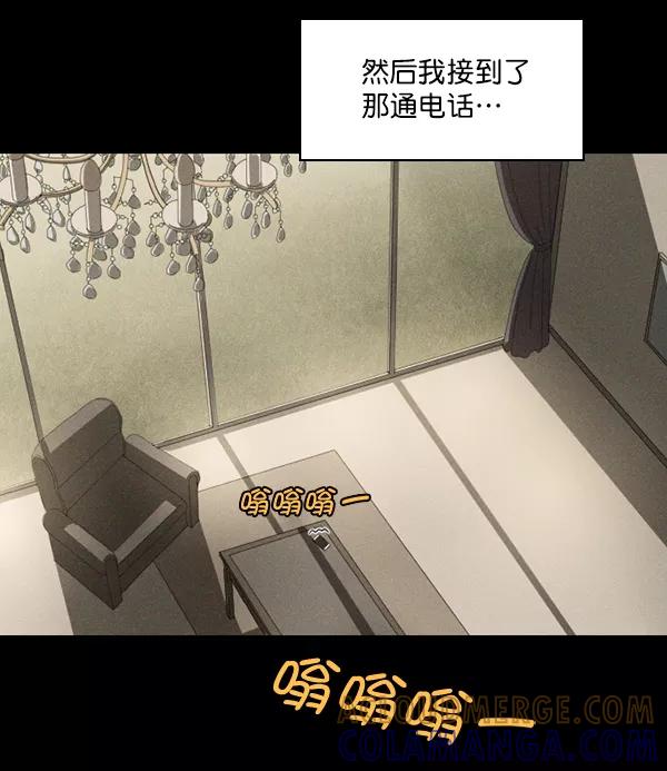 《种植部神秘日志》[第44话] 红色辣椒杀人事件（3） 第33页