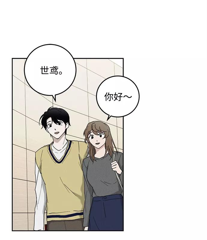 《绯色救赎》第45话 第17页