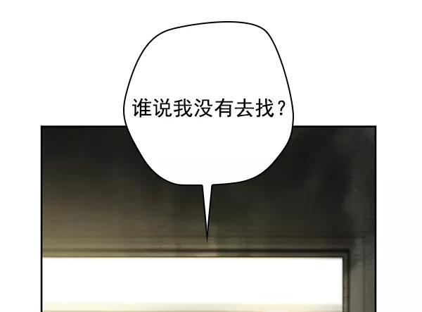 《种植部神秘日志》[第44话] 红色辣椒杀人事件（3） 第20页