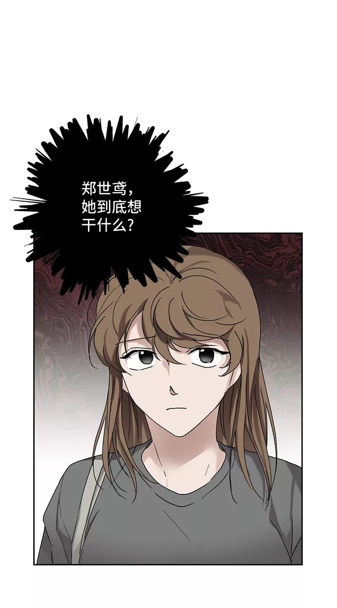 《绯色救赎》第45话 第29页