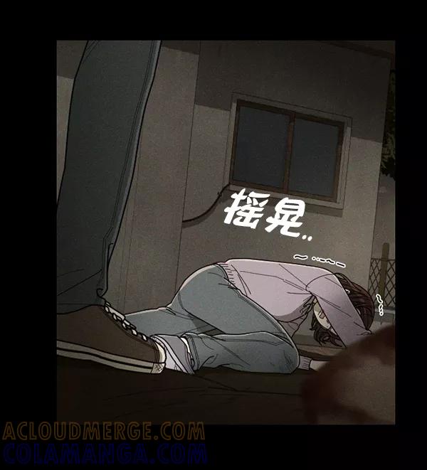 《种植部神秘日志》[第44话] 红色辣椒杀人事件（3） 第73页