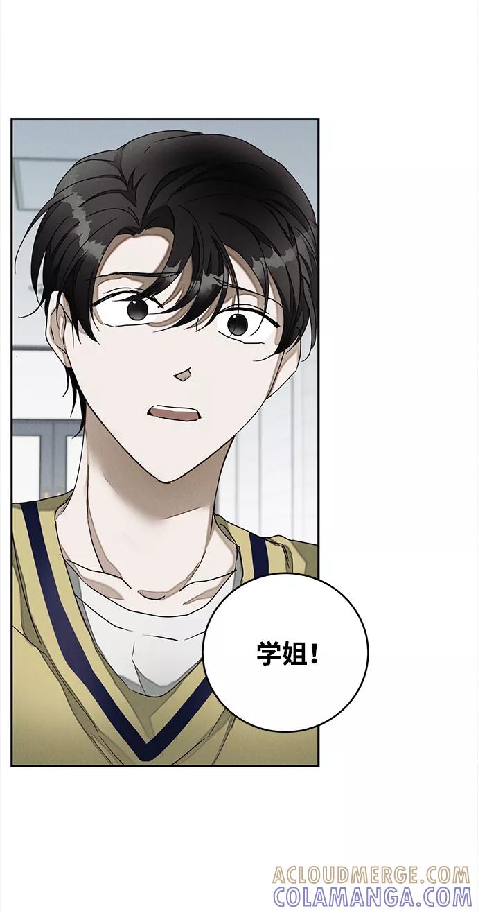 《绯色救赎》第45话 第7页