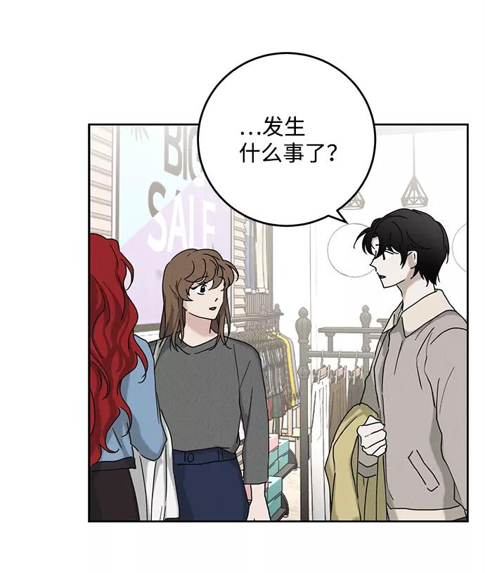 《绯色救赎》第45话 第57页