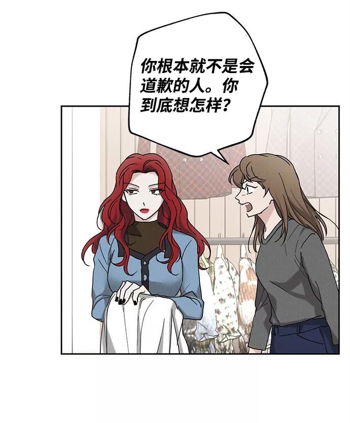 《绯色救赎》第45话 第45页