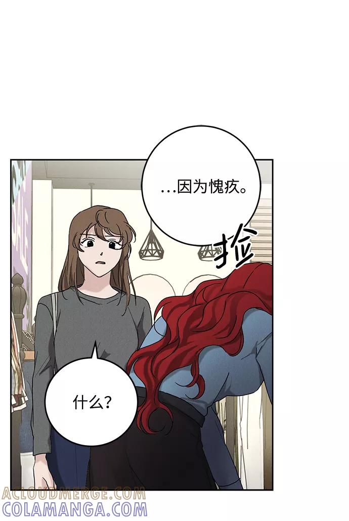 《绯色救赎》第45话 第40页
