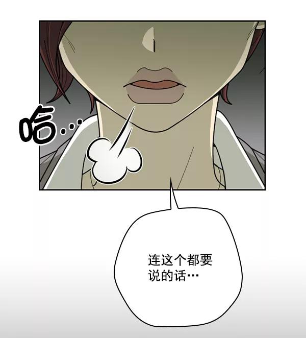 《种植部神秘日志》[第44话] 红色辣椒杀人事件（3） 第71页